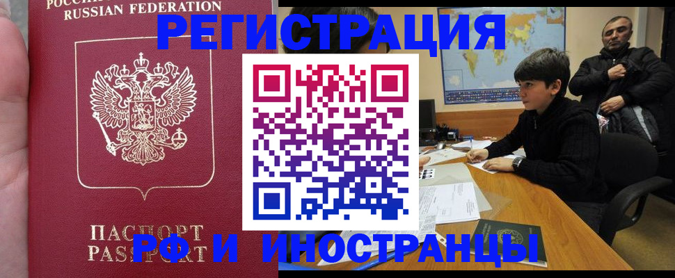временная регистрация поиск в Ивановской области