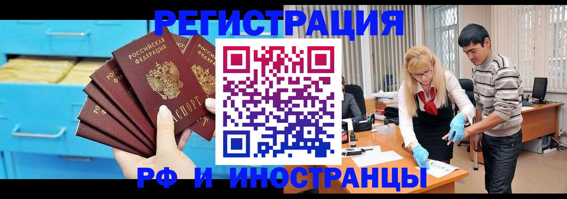 временная регистрация надежно в Ивановской области