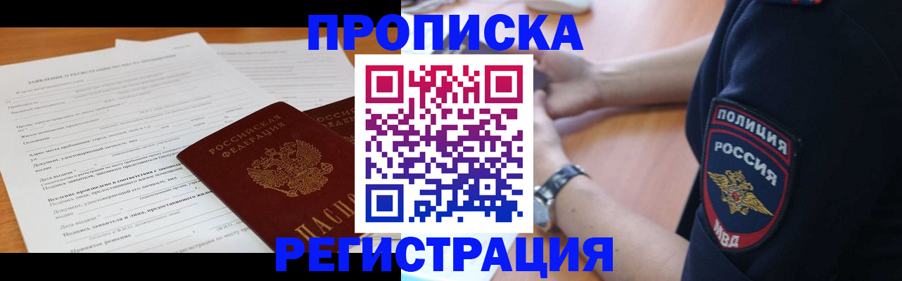 временная регистрация госуслуги в Ивановской области