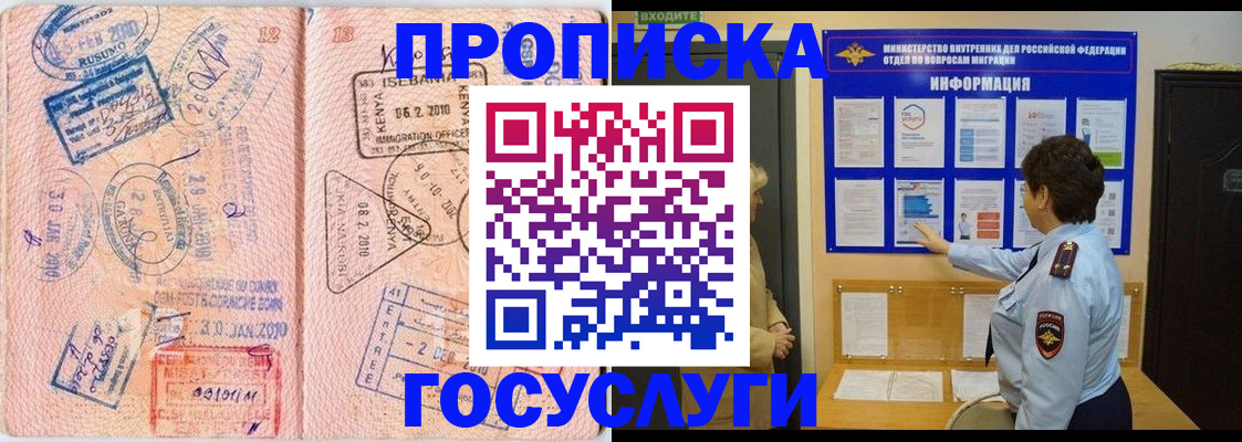 прописка паспорт в Ивановской области