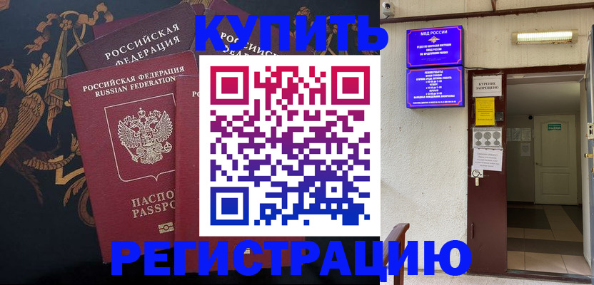 временная прописка в Ивановской области